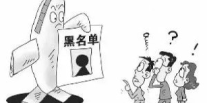 教师在校外兼职，一旦被发现将面临哪些具体处罚措施？