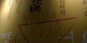 小淮娘经营状况如何？是否真的能盈利赚钱？