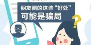 八零后小牙医兼职，背后隐藏的骗局你知道吗？