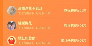 如何高效利用拼多多好友助力？最强攻略图解来帮你！