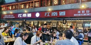江南自助团购平台，效果真的好吗？