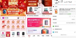 拼多多百亿补贴微信助力，你真的了解其内幕吗？