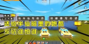 半仙暗墨如何通过解说实现打工赚钱？