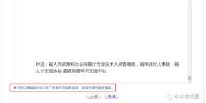 如何进行初级审计师报名及考试流程详解？