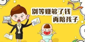 为什么挣钱总是让人感到如此难受？