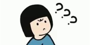 为什么上班了却依然感觉囊中羞涩？