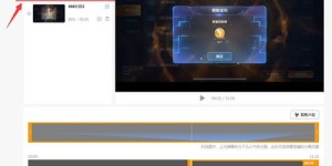 声控主播如何通过剪辑视频实现盈利？