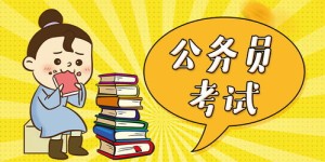 女公务员如何在业余时间开展合法副业？