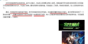 如何通过穿越火线副业实现额外收入？你真的了解这个机会吗？