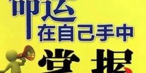 单招生如何找到最赚钱的机会？