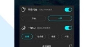 听歌就能赚钱？这款福利APP和软件是否靠谱？