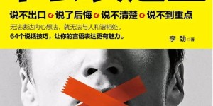 口才也能成为副业？背后的原因是什么？