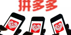 如何在QQ上有效助力拼多多，提升拼团效果？