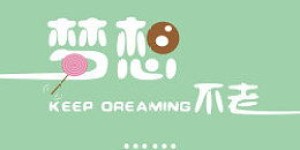 你见过这样的最美副业背景图吗？独家原创设计大公开！