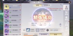完美国际中哪个职业最能快速积累财富？
