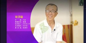 78岁老大爷为何仍坚持摆摊赚钱？背后有何故事？