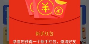 线上兼职平台试玩任务可信吗？如何辨别真假试玩机会？
