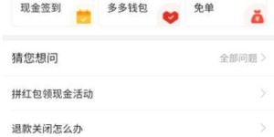 如何找到拼多多助力微信提现的有效方法？