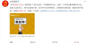 兼职工作为何遭遇额外扣款？背后原因令人疑惑