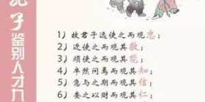 古人的智慧能否指引今人找到财富之路？