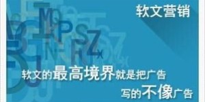 如何通过撰写软文帮助他人实现盈利？