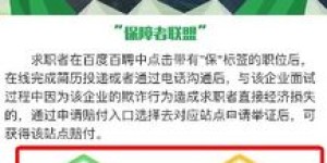 博白兼职资源信息哪里找？靠谱兼职机会等你来探！