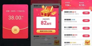 抖音极速版中哪个方法能让你赚到最多钱？