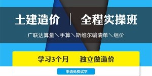初入造价行业，第一步该做什么？学造价的入门工作有哪些？