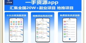 哪里能找到可靠的一手单平台和APP放单接单渠道？