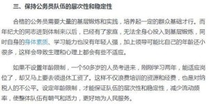 兼职工作有年龄限制吗？最小能从几岁开始？