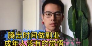 农村成年人有哪些适合的副业选择？