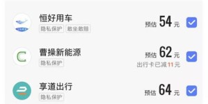 在杭州开网约车真的能赚钱吗？收入情况如何？