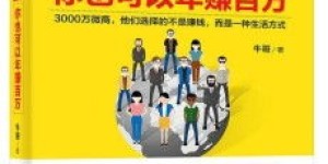 微商创业初期，他们是如何解决货源问题的？