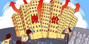 怎样有效积累资金实现购房梦想？