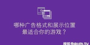 广告位盈利模式是怎样的？如何通过广告位实现收益最大化？