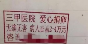 在职教师兼职涉足女性领域，背后有何隐情？
