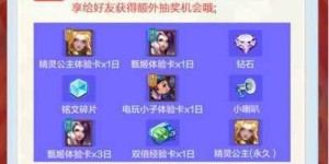 公主购真的能带来可观收益吗？值得一试吗？