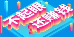 哪个时代最适合快速赚钱的生意？