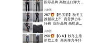 微信微商的名牌衣服真的靠谱吗？他们的货源渠道你了解吗？
