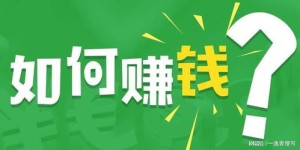 如何找到既能配音又能赚钱的靠谱副业？