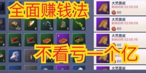 你真的了解赚钱游戏的本质吗？它们究竟隐藏了什么奥秘？