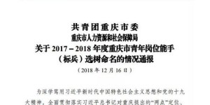 想在重庆合川找兼职工作？如何成功应聘合川区兼职岗位？