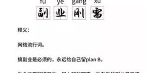 哪个小金库最适合做副业？你真的选对了吗？