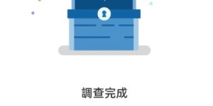 你还在寻找低门槛副业吗？快来参与我们的副业调查问卷吧！