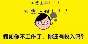 有哪些适合普通人赚钱的靠谱副业推荐？