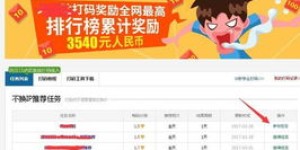 如何在网络上通过打字实现赚钱？