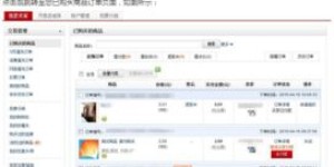 如何轻松查看安利亲友账号与订单详情，你知道方法吗？