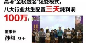 前线赚钱真的那么容易吗？揭开背后的真相