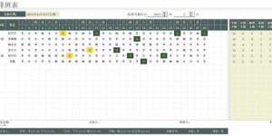 如何高效制定兼职排班表？实用模板指南