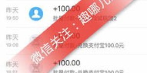 哪些看新闻赚钱软件最靠谱？排行榜告诉你真相！